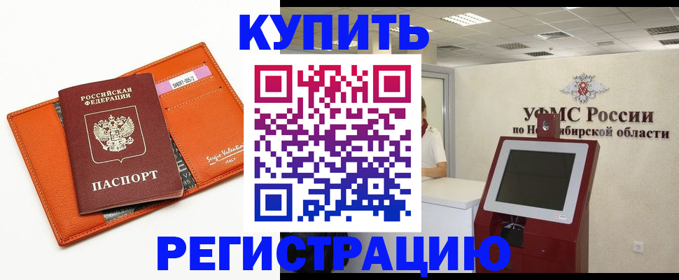 временная регистрация недорого в Угличе