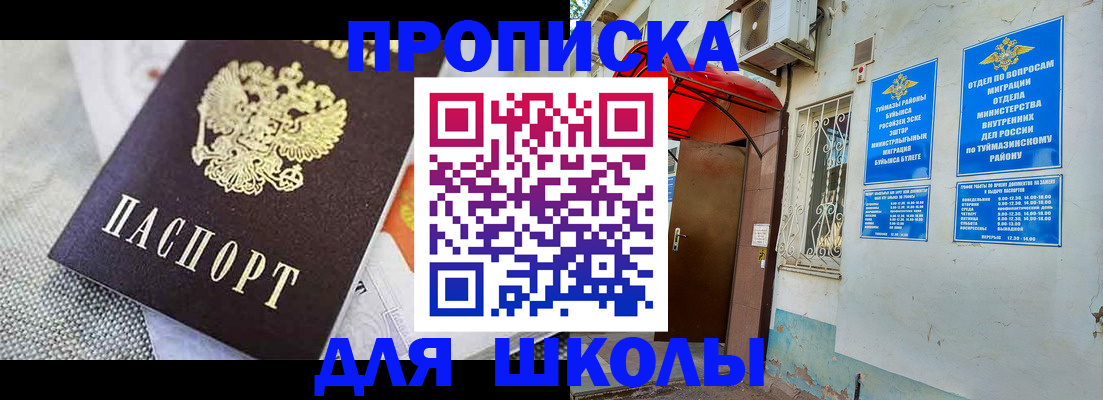 временная регистрация в Угличе