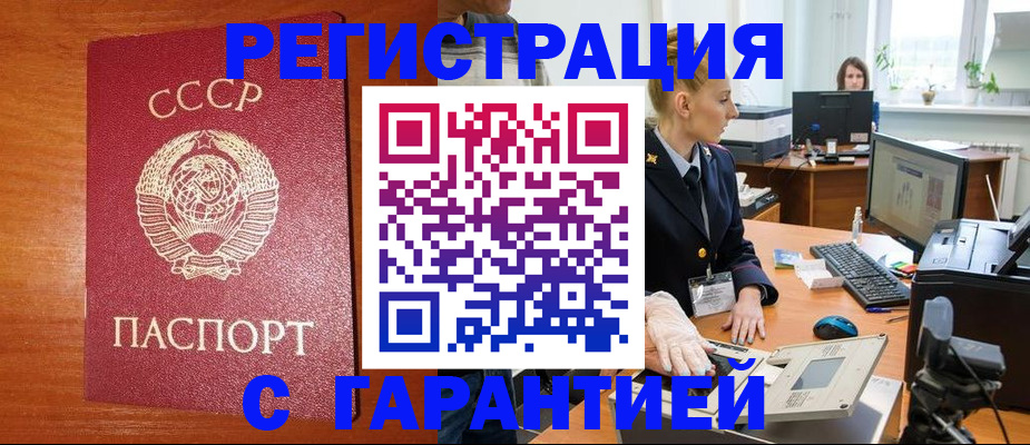 прописка 2025 в Угличе